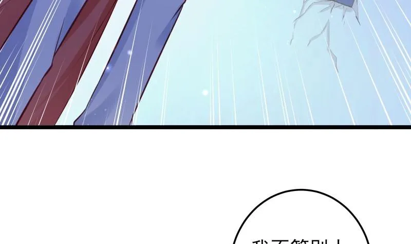 第50话 心意相通 第25页