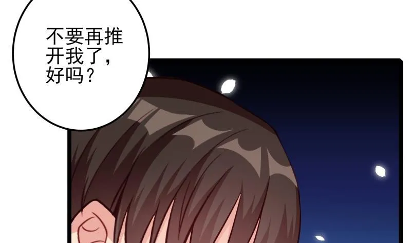 第50话 心意相通 第28页