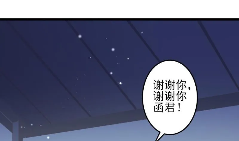 第50话 心意相通 第31页