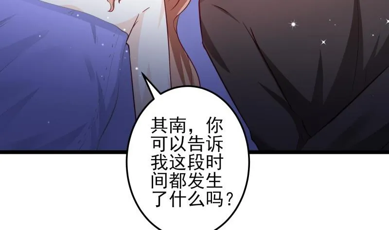 第50话 心意相通 第38页