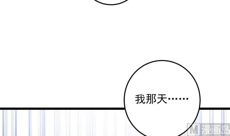 第50话 心意相通 第39页