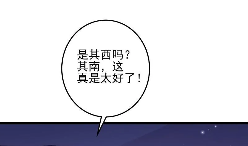 第50话 心意相通 第49页