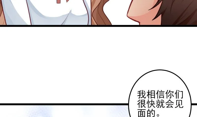 第50话 心意相通 第55页