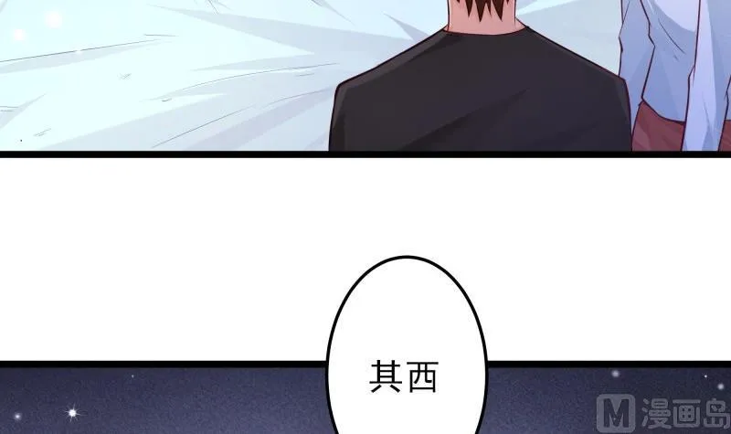 第50话 心意相通 第66页