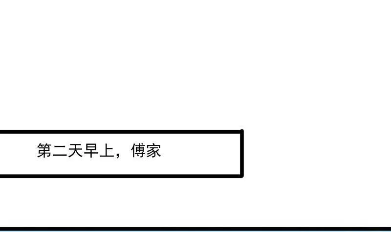 第49话 替罪羔羊 第4页