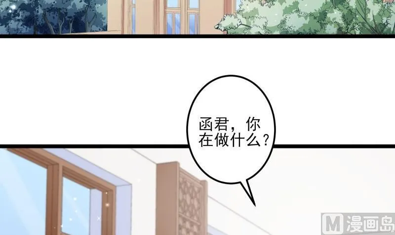 第49话 替罪羔羊 第6页