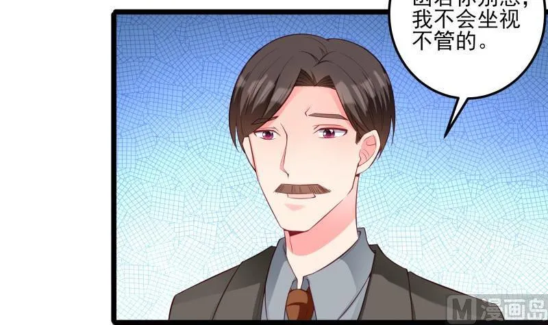 第49话 替罪羔羊 第9页