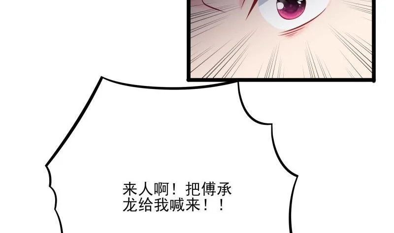 第49话 替罪羔羊 第17页