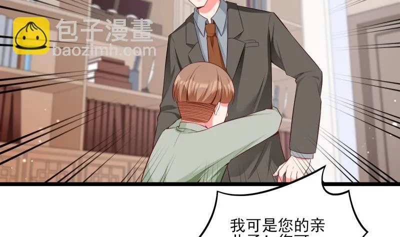 第49话 替罪羔羊 第23页