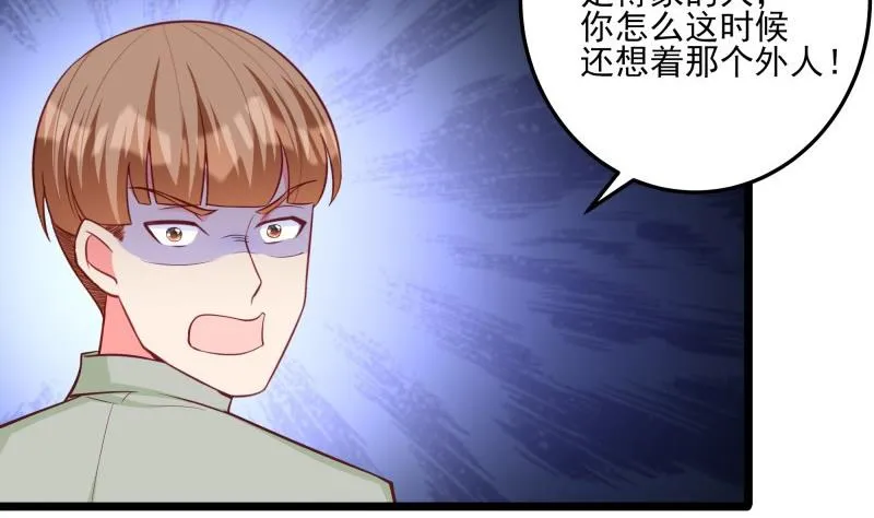 第49话 替罪羔羊 第26页