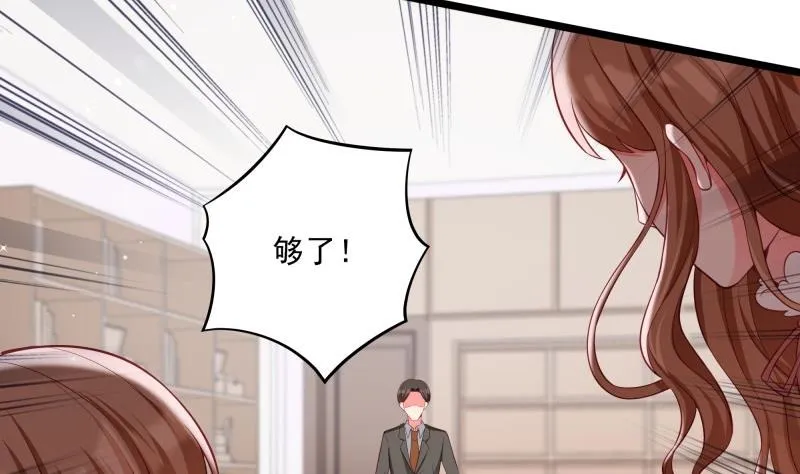 第49话 替罪羔羊 第28页