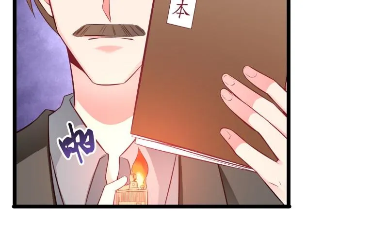 第49话 替罪羔羊 第32页