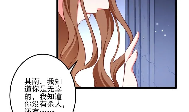 第49话 替罪羔羊 第49页