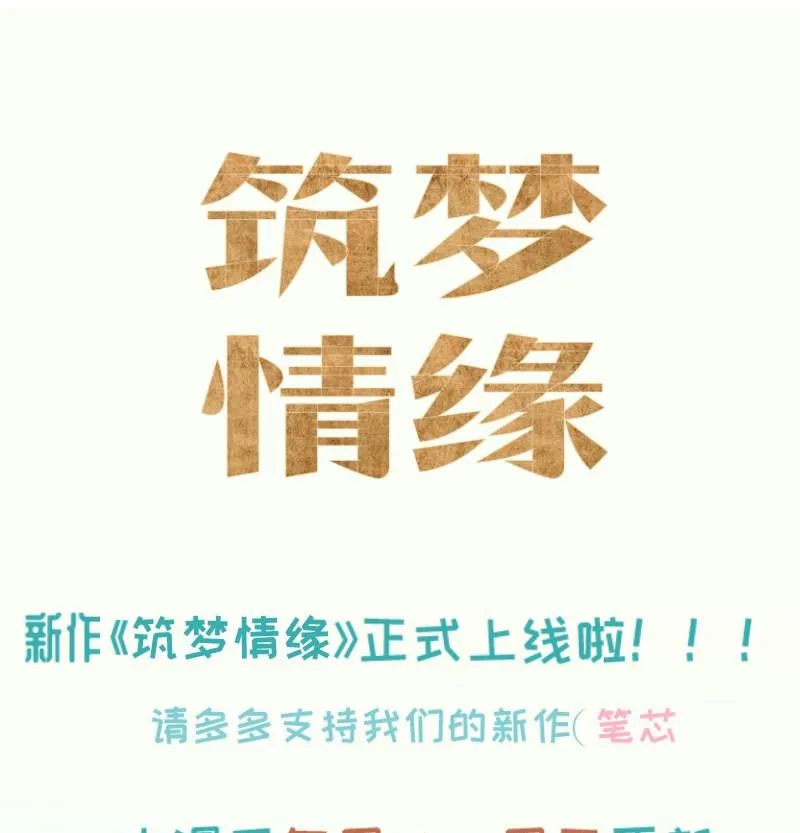 第49话 替罪羔羊 第53页