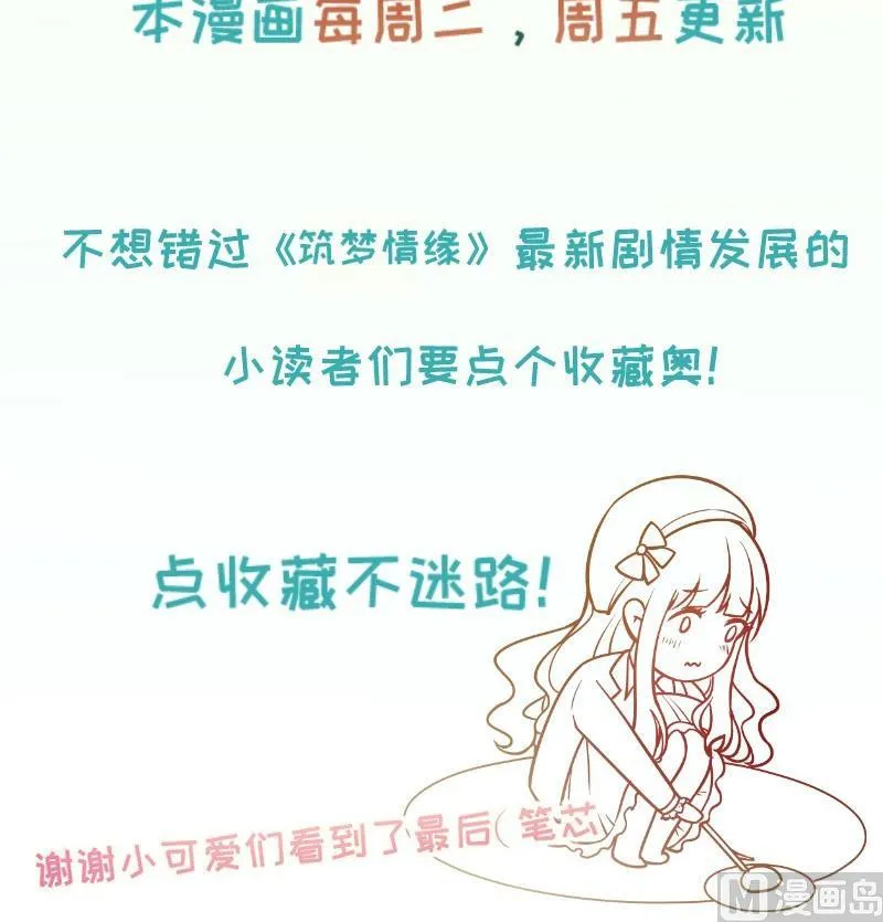 第49话 替罪羔羊 第54页
