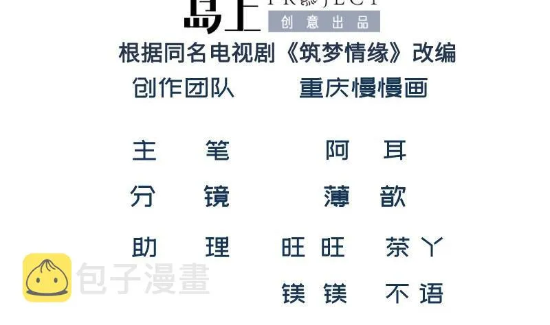 第48话 凶手是其南！ 第2页