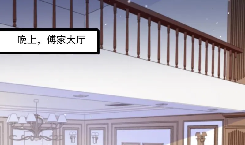 第48话 凶手是其南！ 第4页