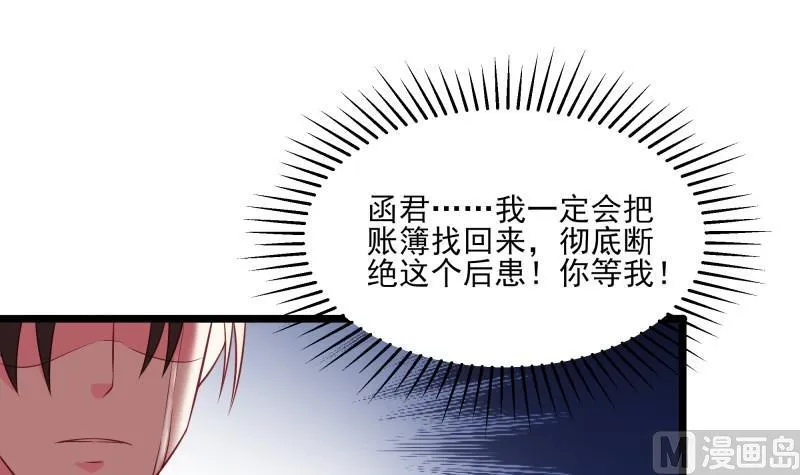 第48话 凶手是其南！ 第15页