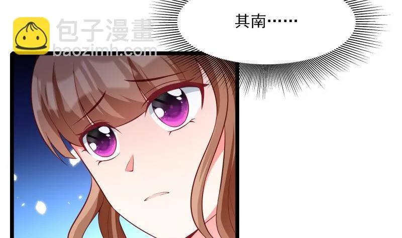 第48话 凶手是其南！ 第22页