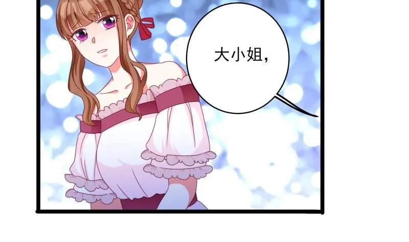 第48话 凶手是其南！ 第31页