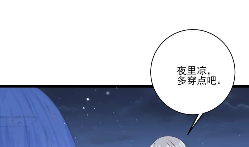 第48话 凶手是其南！ 第32页