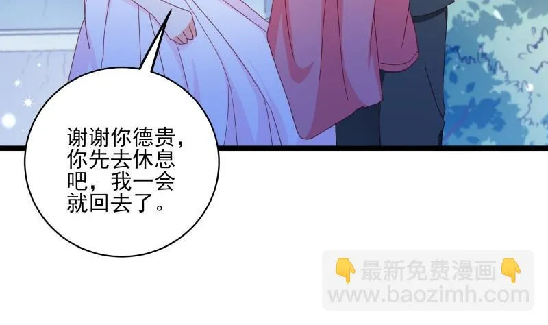 第48话 凶手是其南！ 第34页