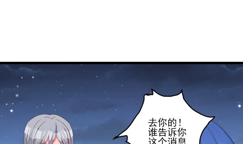 第48话 凶手是其南！ 第35页