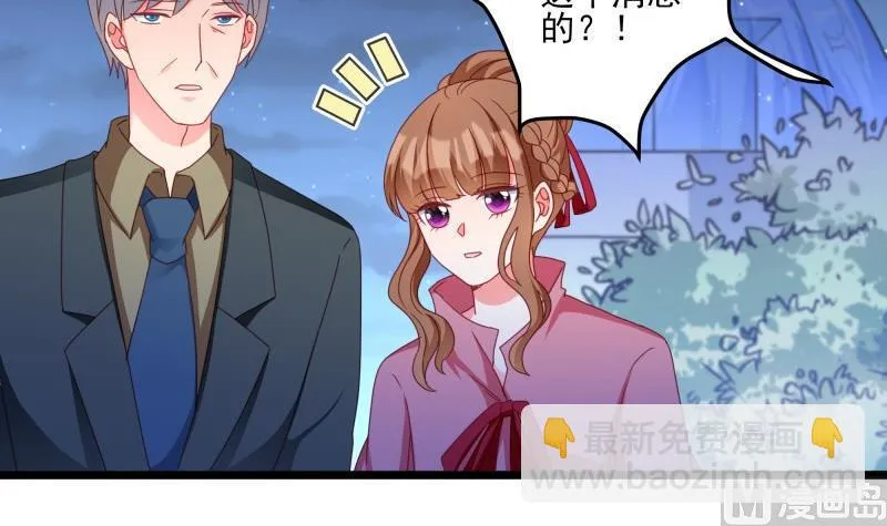 第48话 凶手是其南！ 第36页