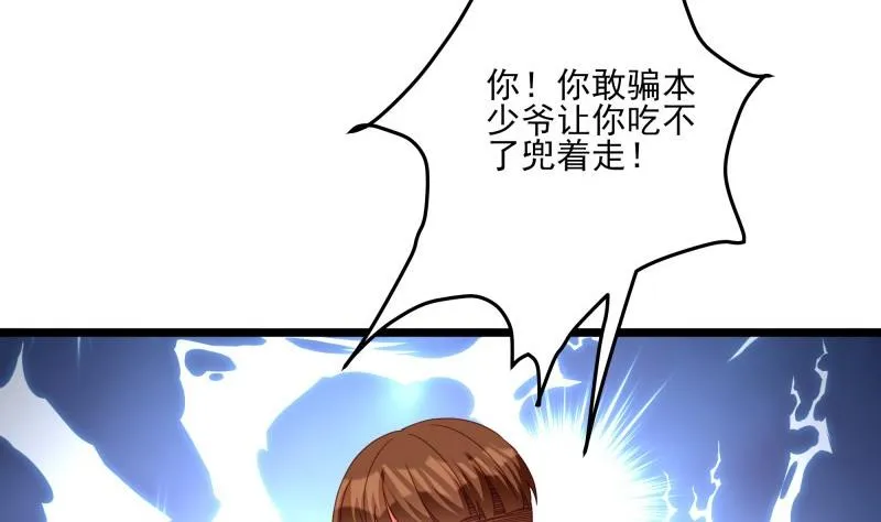 第48话 凶手是其南！ 第38页