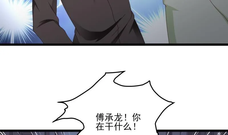 第48话 凶手是其南！ 第40页