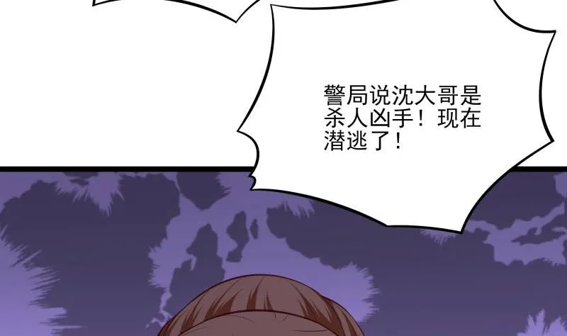 第48话 凶手是其南！ 第46页