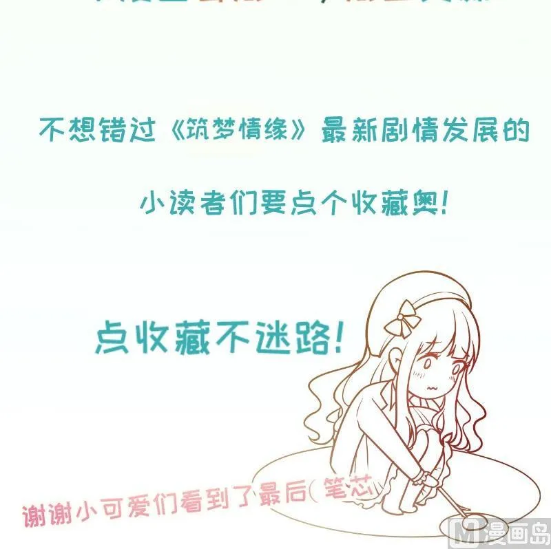 第48话 凶手是其南！ 第51页