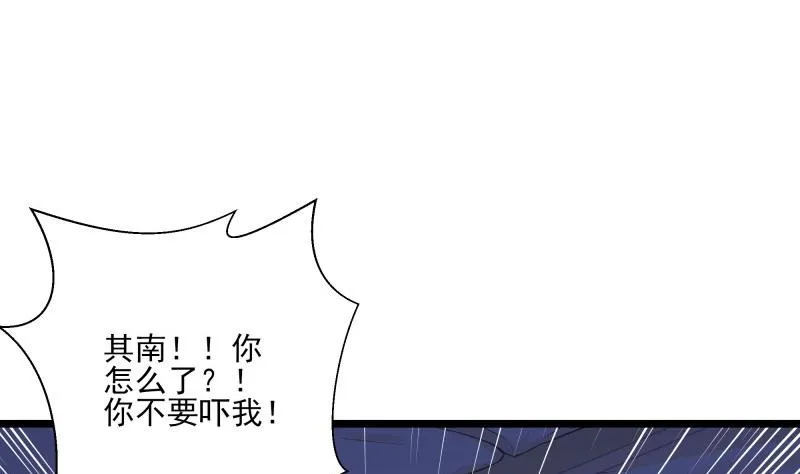 第47话 坦诚相告 第4页