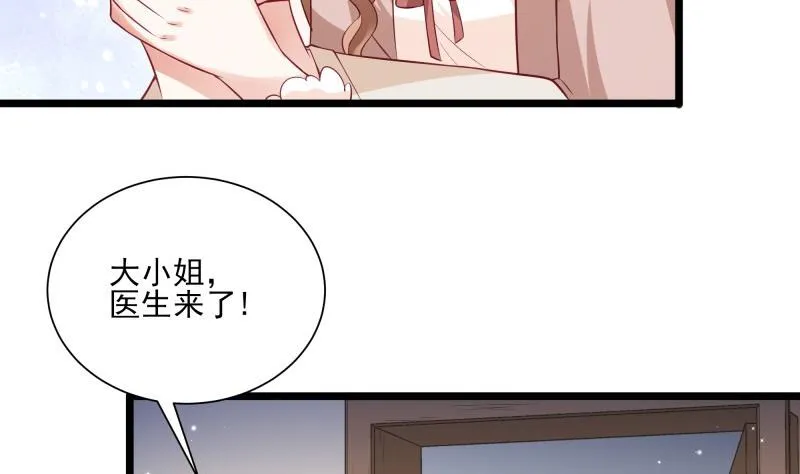 第47话 坦诚相告 第11页
