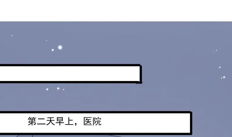 第47话 坦诚相告 第17页
