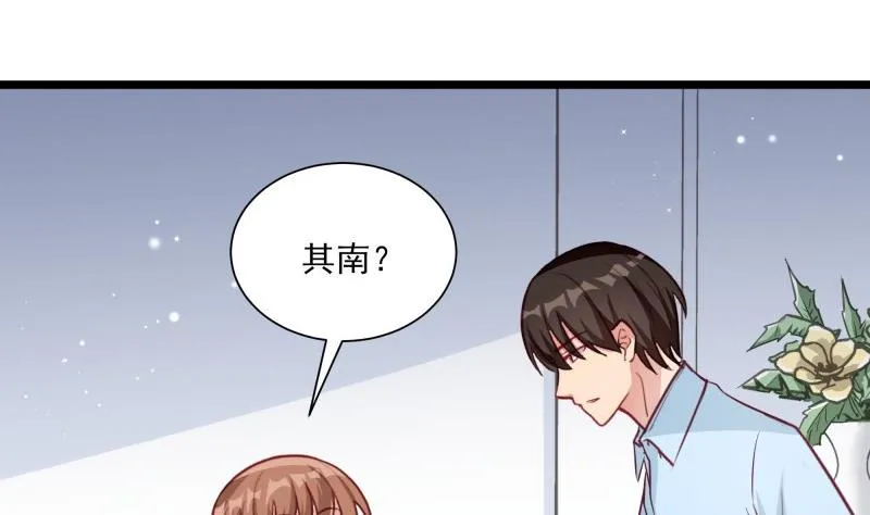 第47话 坦诚相告 第31页