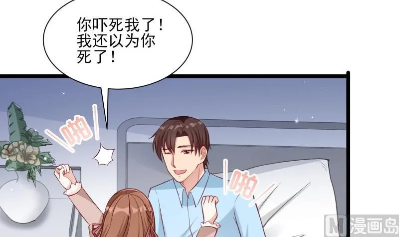 第47话 坦诚相告 第33页