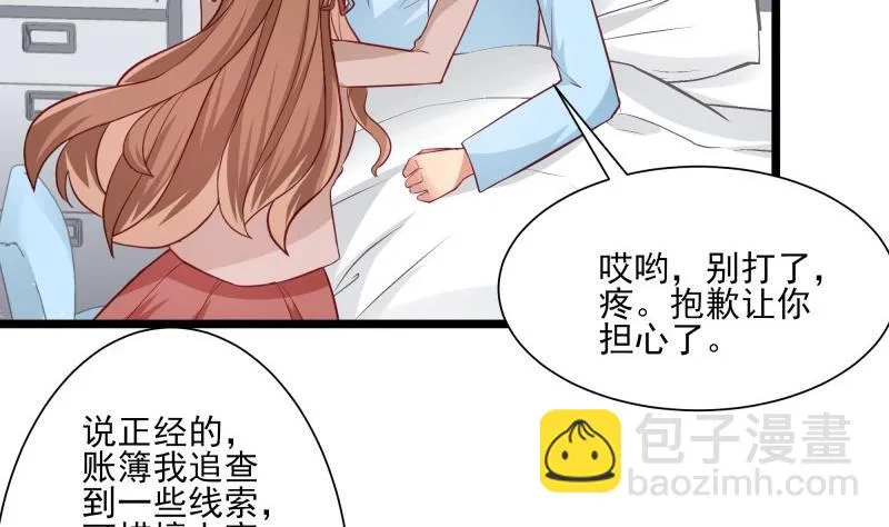 第47话 坦诚相告 第34页