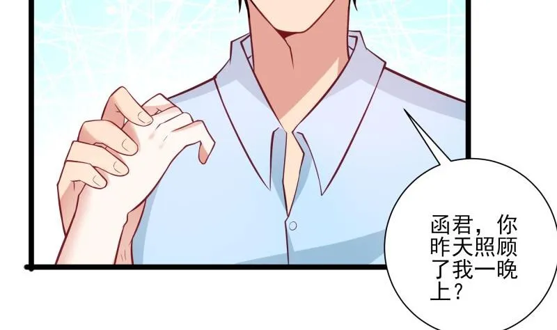 第47话 坦诚相告 第38页