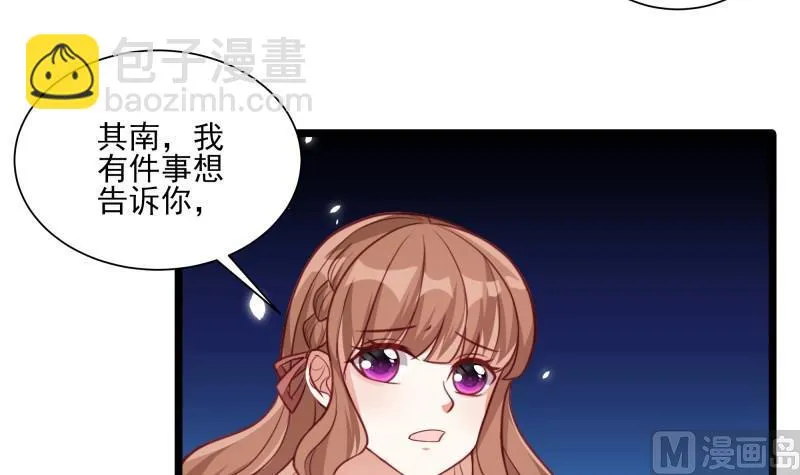 第47话 坦诚相告 第39页