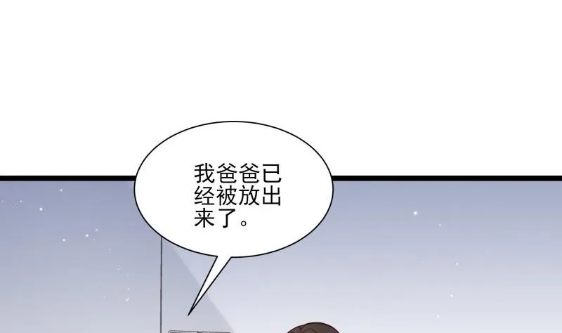第47话 坦诚相告 第41页