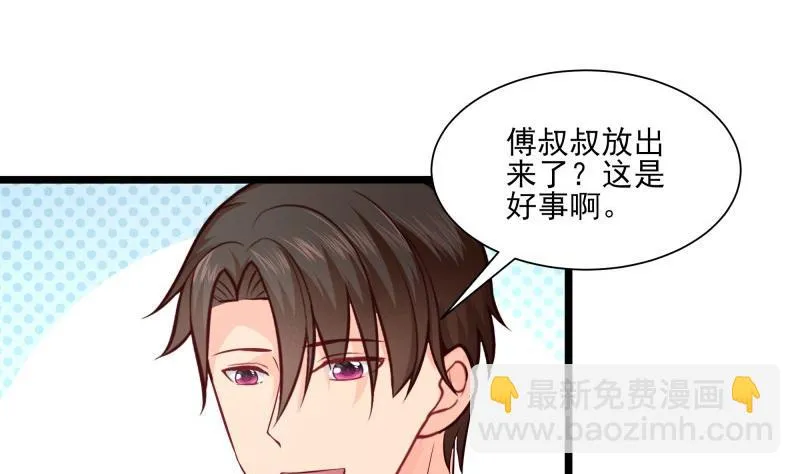 第47话 坦诚相告 第43页