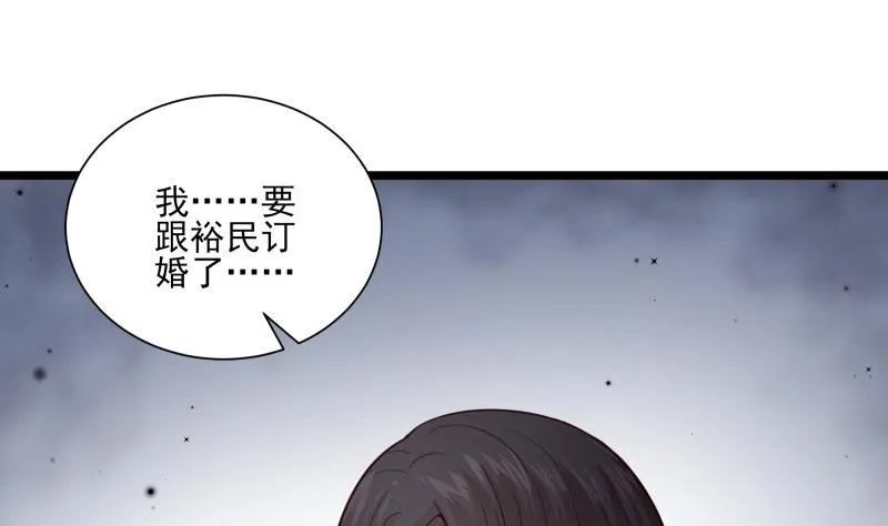 第47话 坦诚相告 第46页