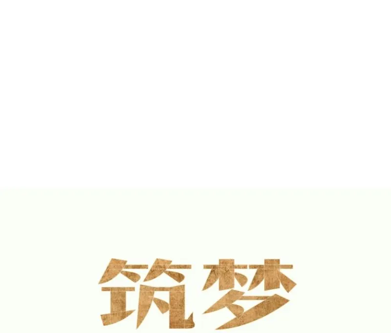 第47话 坦诚相告 第49页
