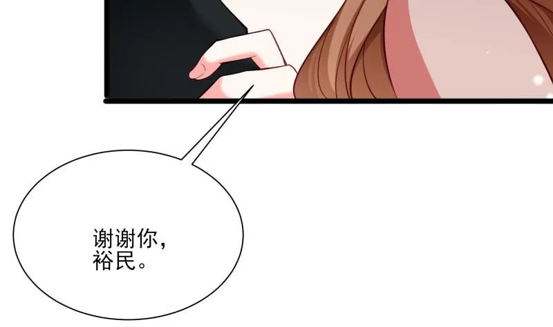 第46话 其南遇刺 第11页