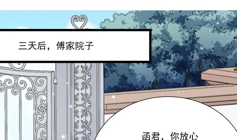 第46话 其南遇刺 第13页
