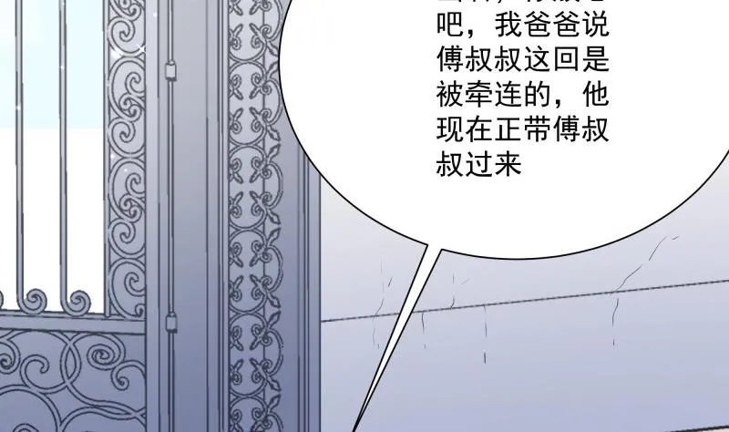 第46话 其南遇刺 第14页