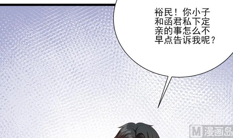 第46话 其南遇刺 第18页