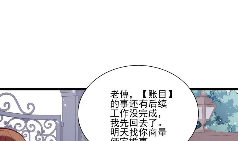 第46话 其南遇刺 第26页