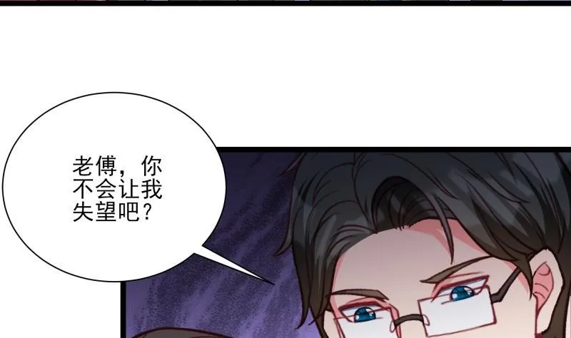 第46话 其南遇刺 第28页